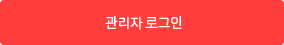 로그인